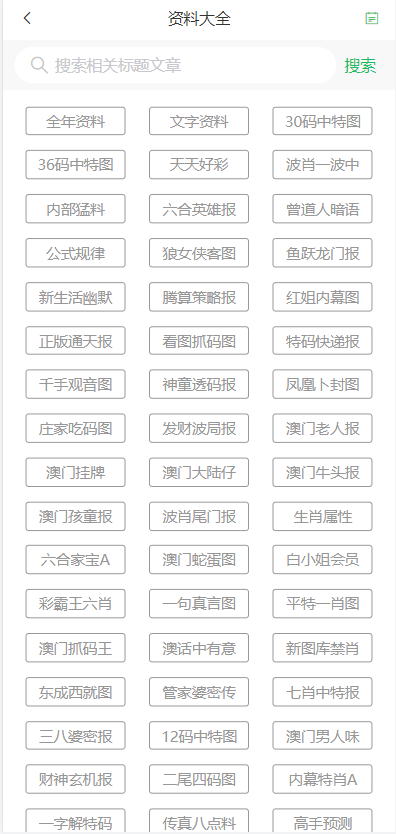 2025年新澳门天天免费精准大全是合法吗?|词语释义解释落实