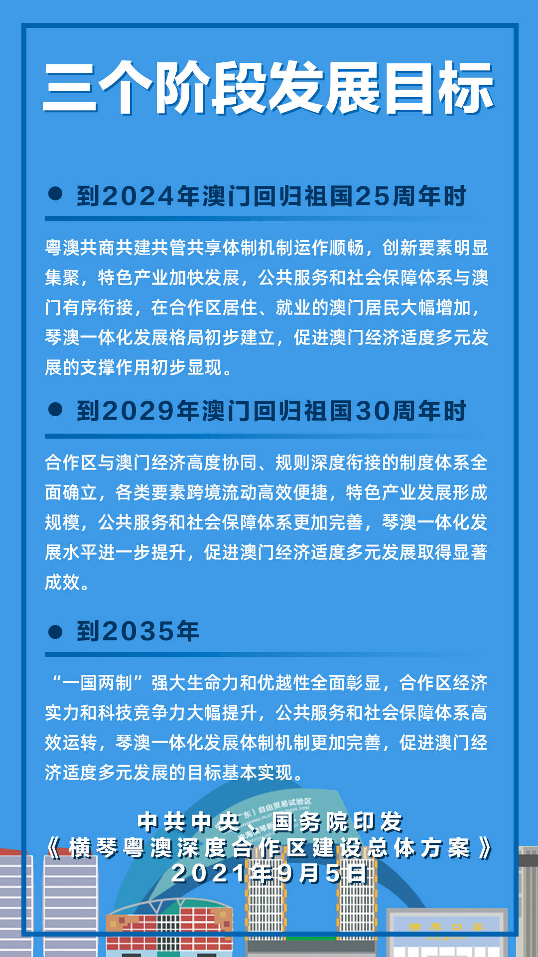 澳门在2025年免费公开资料的实现与潜在释义解释落实