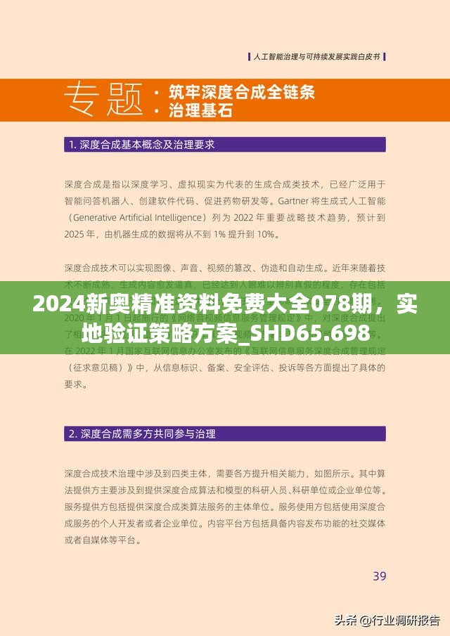 新澳2025精准正版免費資料;全面贯彻解释落实