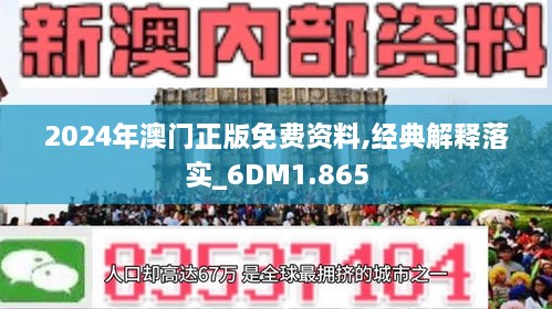 2024新澳门正版免费资本;词语释义解释落实