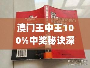 新澳门王中王100%期期中下;全面贯彻解释落实