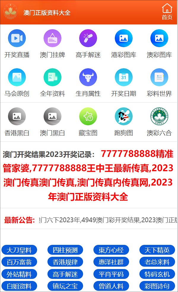 管家最准一码一肖100;词语释义解释落实