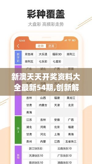 2024新奥资料免费49图库|精选资料解释大全