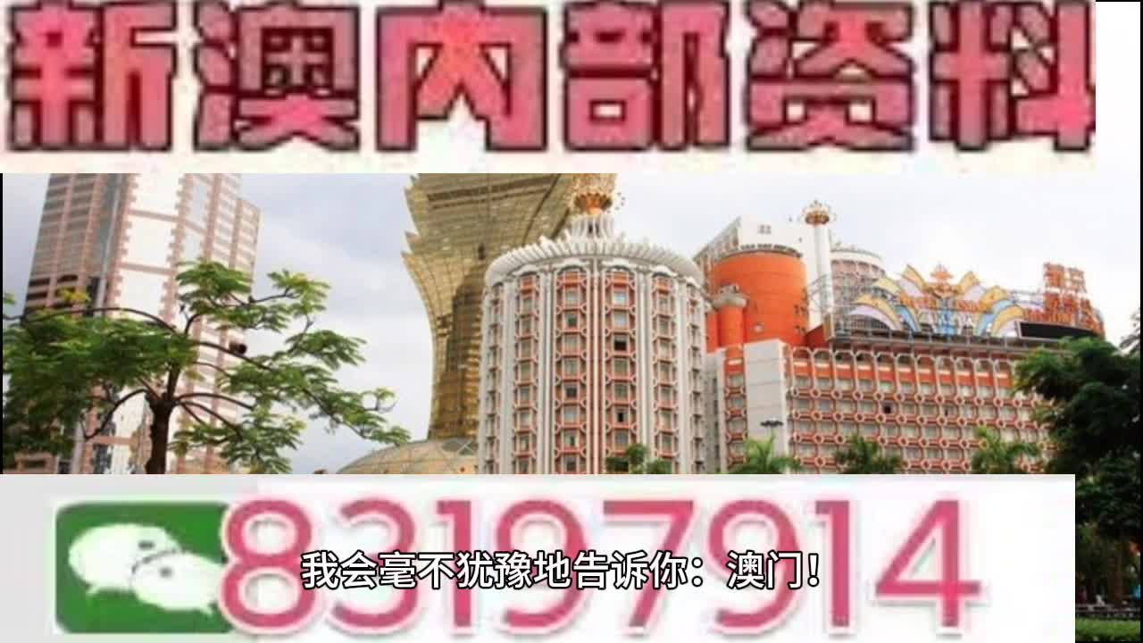 新澳门今晚开特马开奖结果124期|精选资料解释大全