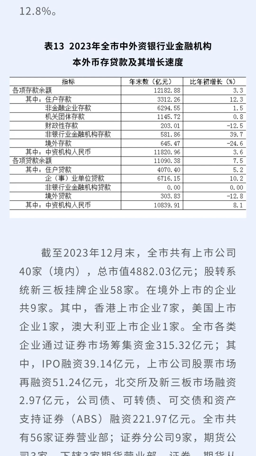 二四六香港资料期期中准|精选资料解释大全