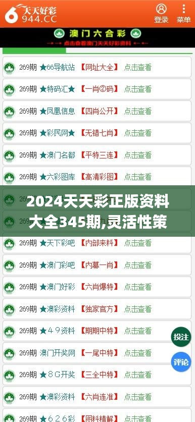 2024天天彩全年免费资料|精选资料解释大全